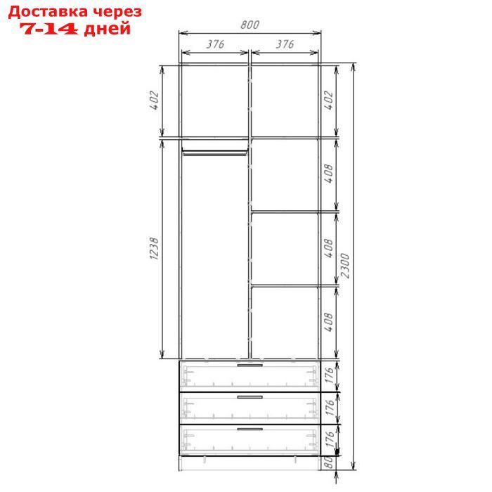 Шкаф 2-х дверный "Экон", 800×520×2300 мм, 3 ящика, зеркало, штанга и полки, цвет дуб сонома - фото 3 - id-p226954954