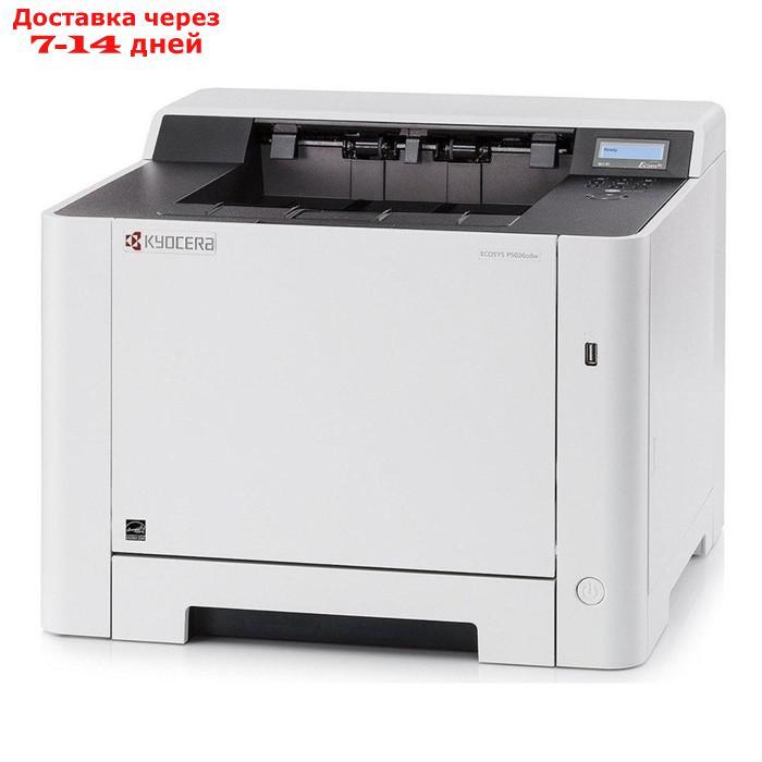 Принтер лазерный Kyocera Ecosys P5026cdw (1102RB3NL0) A4 Duplex Net WiFi белый - фото 1 - id-p226950752