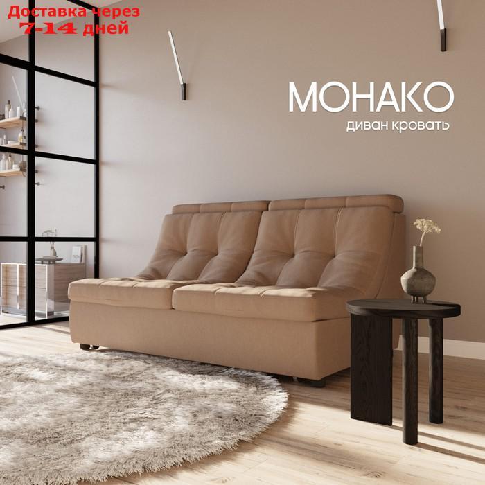 Прямой диван "Монако 1", ППУ, механизм венеция, велюр, цвет квест 025 - фото 1 - id-p226948438