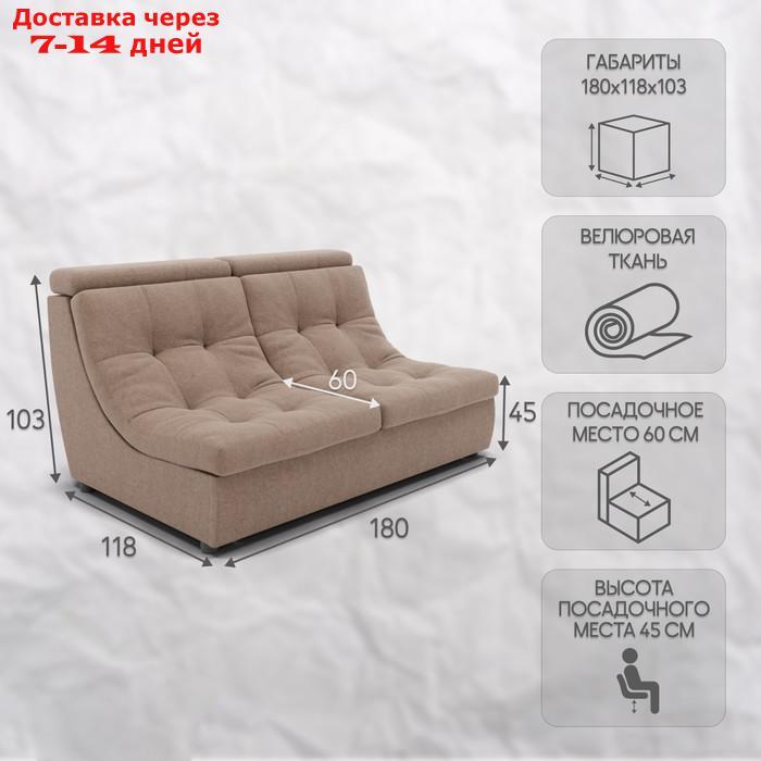 Прямой диван "Монако 1", ППУ, механизм венеция, велюр, цвет квест 025 - фото 2 - id-p226948438