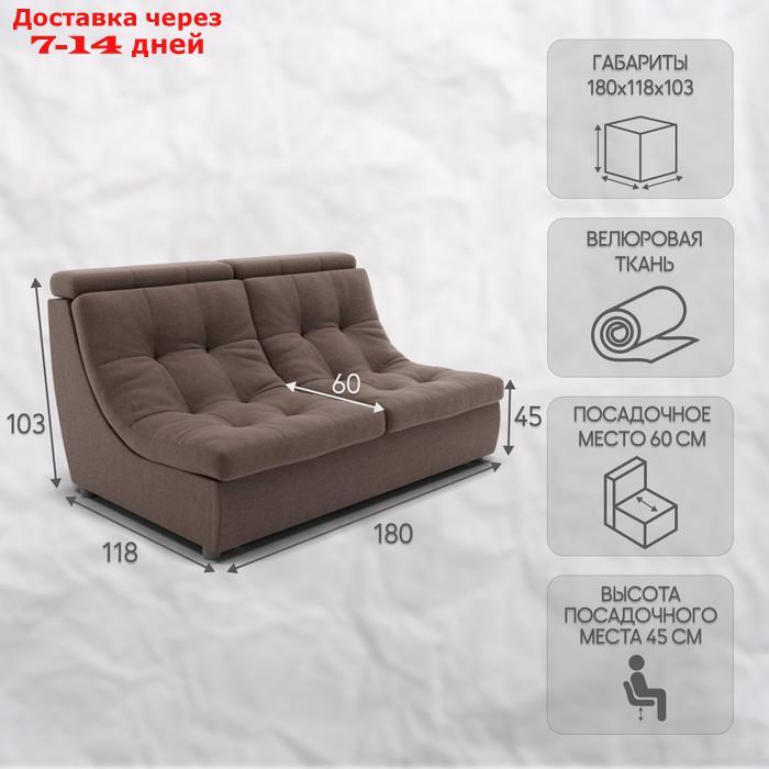 Прямой диван "Монако 1", ППУ, механизм венеция, велюр, цвет квест 033 - фото 2 - id-p226948440