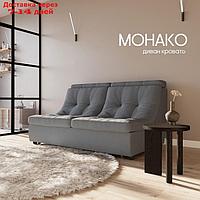 Прямой диван "Монако 1", ППУ, механизм венеция, велюр, цвет квест 023