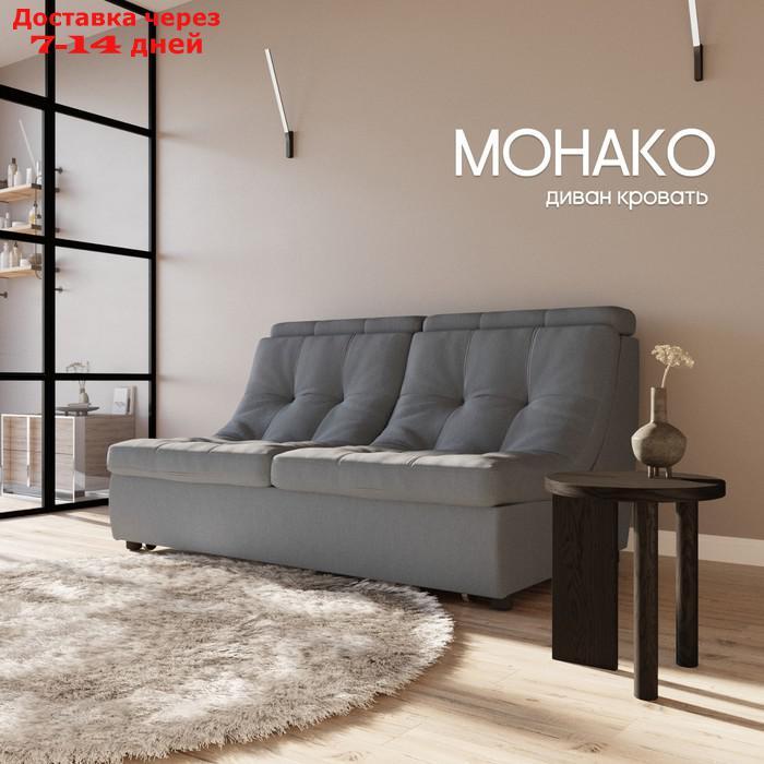 Прямой диван "Монако 1", ППУ, механизм венеция, велюр, цвет квест 023 - фото 1 - id-p226948441