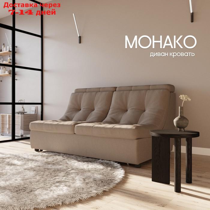 Прямой диван "Монако 1", ППУ, механизм венеция, велюр, цвет квест 032 - фото 1 - id-p226948442
