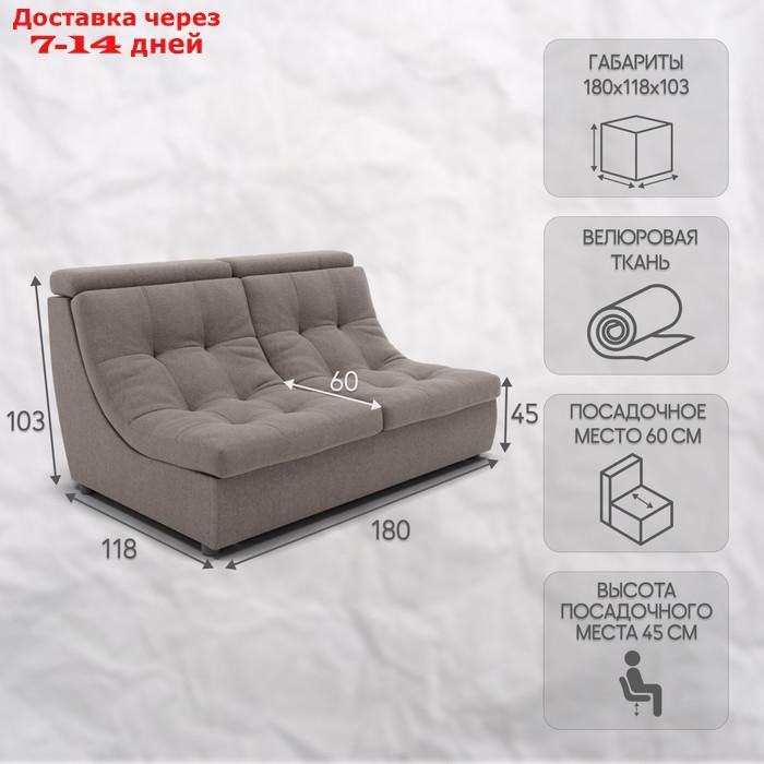 Прямой диван "Монако 1", ППУ, механизм венеция, велюр, цвет квест 032 - фото 2 - id-p226948442