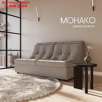 Прямой диван "Монако 1", ППУ, механизм венеция, велюр, цвет квест 014