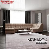 П-образный модульный диван "Монако 4", ППУ, механизм венеция, велюр, цвет квест 025