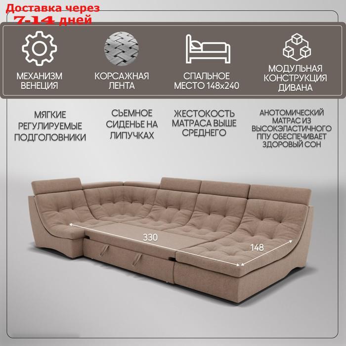П-образный модульный диван "Монако 4", ППУ, механизм венеция, велюр, цвет квест 025 - фото 3 - id-p226948444