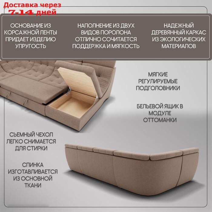 П-образный модульный диван "Монако 4", ППУ, механизм венеция, велюр, цвет квест 025 - фото 4 - id-p226948444