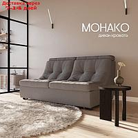 Прямой диван "Монако 1", ППУ, механизм венеция, велюр, цвет квест 026