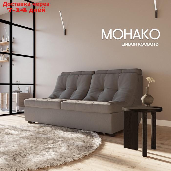 Прямой диван "Монако 1", ППУ, механизм венеция, велюр, цвет квест 026 - фото 1 - id-p226948445