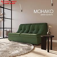 Прямой диван "Монако 1", ППУ, механизм венеция, велюр, цвет квест 010