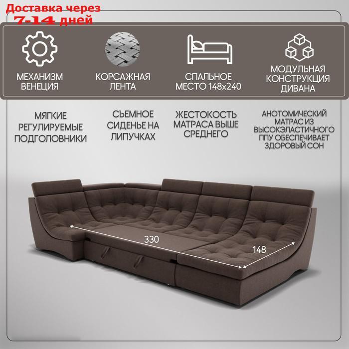 П-образный модульный диван "Монако 4", ППУ, механизм венеция, велюр, цвет квест 033 - фото 3 - id-p226948447