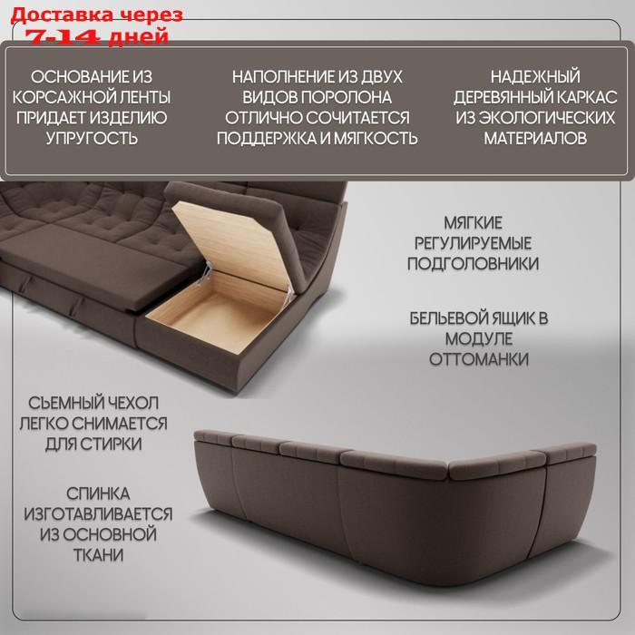 П-образный модульный диван "Монако 4", ППУ, механизм венеция, велюр, цвет квест 033 - фото 4 - id-p226948447