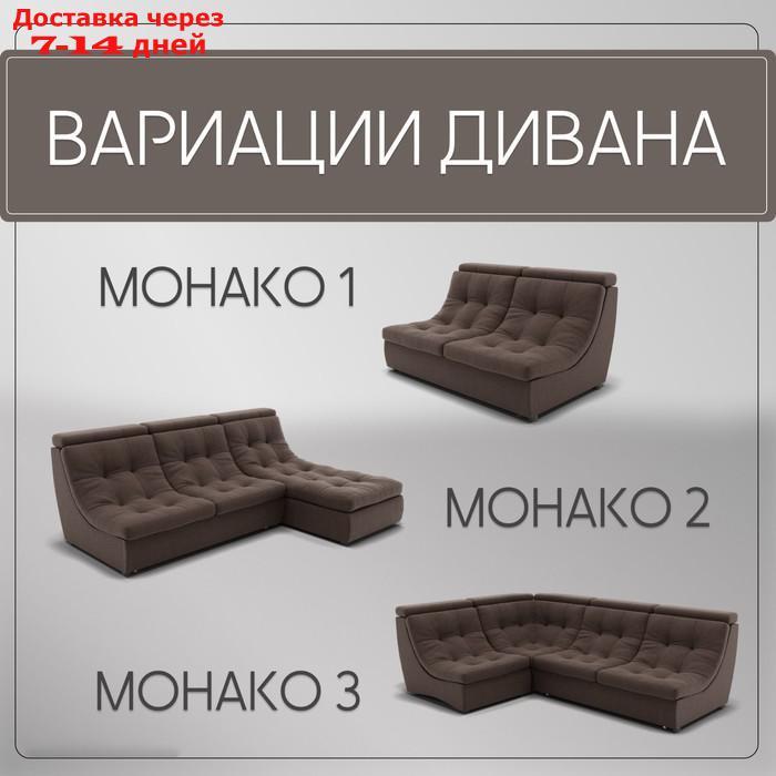 П-образный модульный диван "Монако 4", ППУ, механизм венеция, велюр, цвет квест 033 - фото 6 - id-p226948447