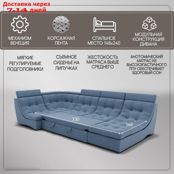 П-образный модульный диван "Монако 4", ППУ, механизм венеция, велюр, цвет квест 023 - фото 3 - id-p226948448