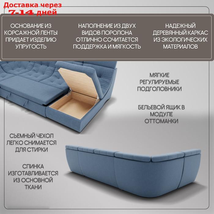 П-образный модульный диван "Монако 4", ППУ, механизм венеция, велюр, цвет квест 023 - фото 4 - id-p226948448