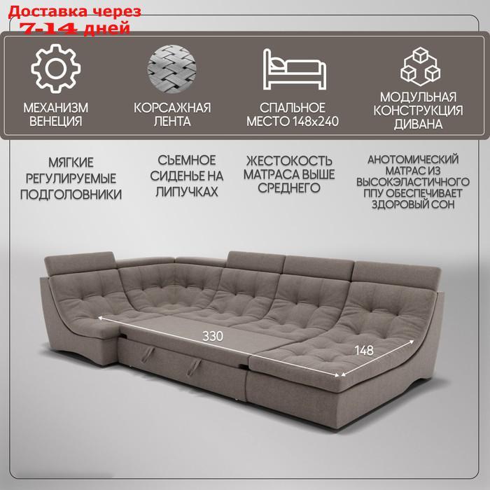 П-образный модульный диван "Монако 4", ППУ, механизм венеция, велюр, цвет квест 032 - фото 3 - id-p226948449