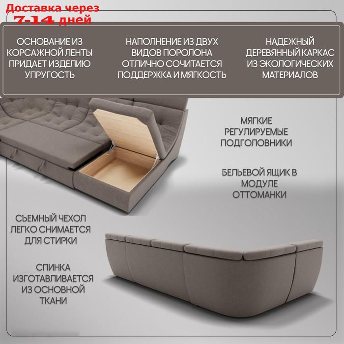 П-образный модульный диван "Монако 4", ППУ, механизм венеция, велюр, цвет квест 032 - фото 4 - id-p226948449