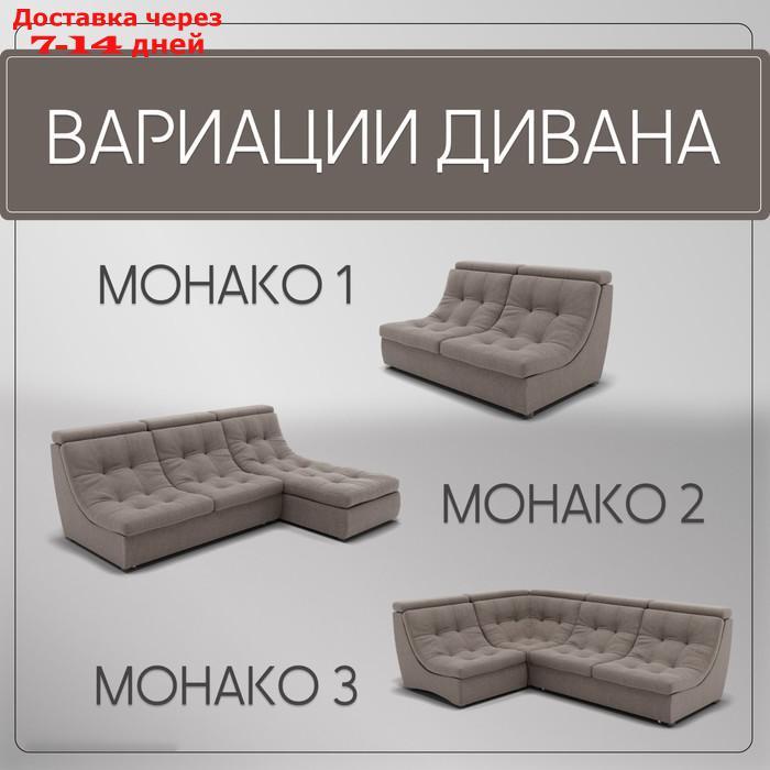П-образный модульный диван "Монако 4", ППУ, механизм венеция, велюр, цвет квест 032 - фото 6 - id-p226948449