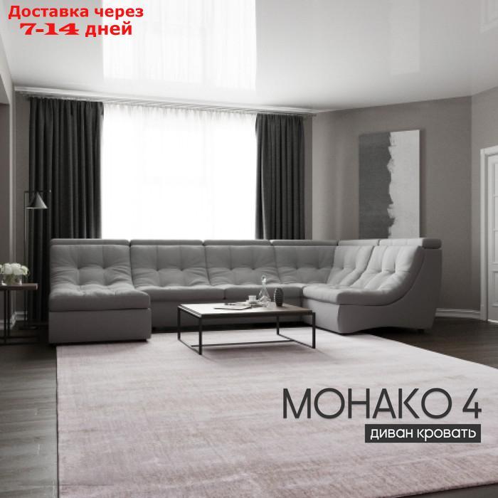 П-образный модульный диван "Монако 4", ППУ, механизм венеция, велюр, цвет квест 014 - фото 1 - id-p226948450