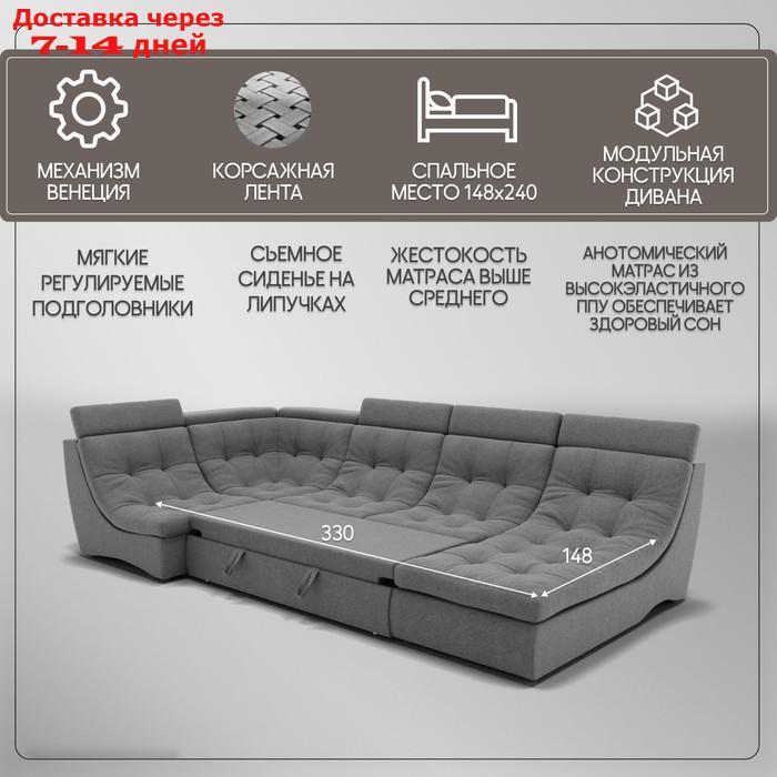 П-образный модульный диван "Монако 4", ППУ, механизм венеция, велюр, цвет квест 014 - фото 3 - id-p226948450