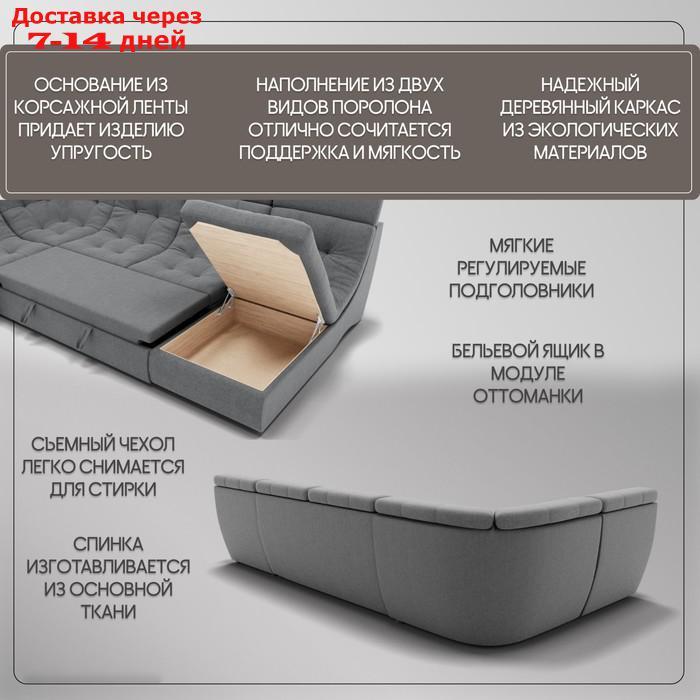П-образный модульный диван "Монако 4", ППУ, механизм венеция, велюр, цвет квест 014 - фото 4 - id-p226948450