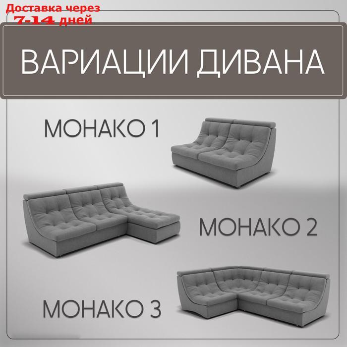 П-образный модульный диван "Монако 4", ППУ, механизм венеция, велюр, цвет квест 014 - фото 6 - id-p226948450