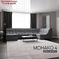 П-образный модульный диван "Монако 4", ППУ, механизм венеция, велюр, цвет квест 026