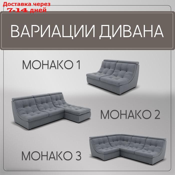 П-образный модульный диван "Монако 4", ППУ, механизм венеция, велюр, цвет квест 026 - фото 6 - id-p226948451