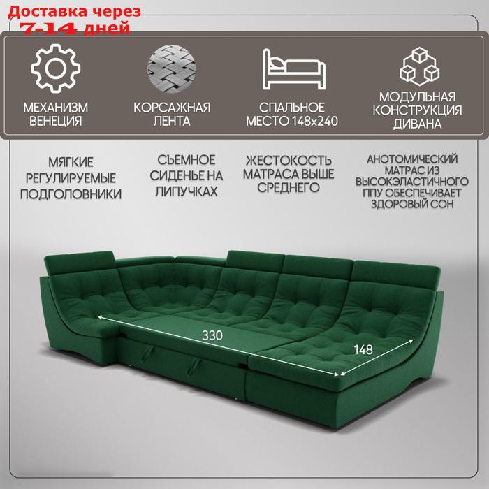 П-образный модульный диван "Монако 4", ППУ, механизм венеция, велюр, цвет квест 010 - фото 3 - id-p226948452