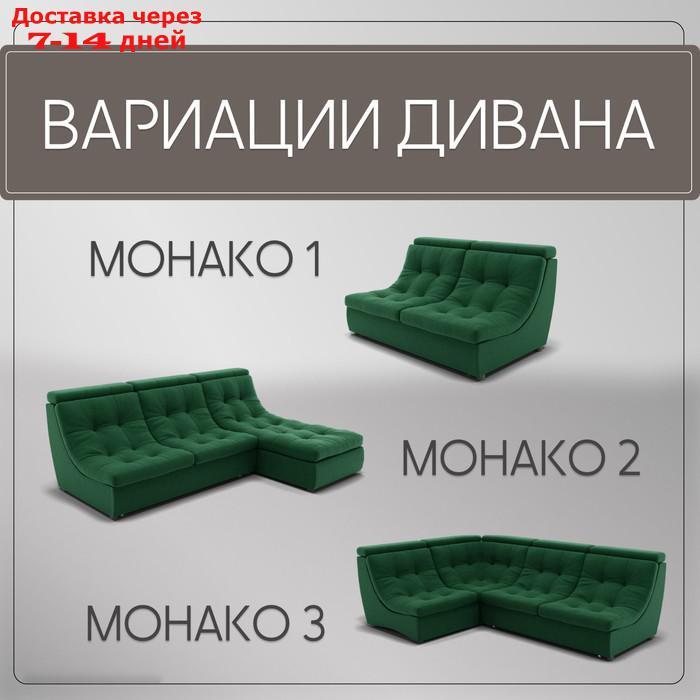 П-образный модульный диван "Монако 4", ППУ, механизм венеция, велюр, цвет квест 010 - фото 6 - id-p226948452