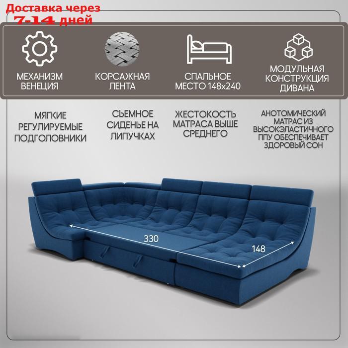 П-образный модульный диван "Монако 4", ППУ, механизм венеция, велюр, цвет квест 024 - фото 3 - id-p226948453