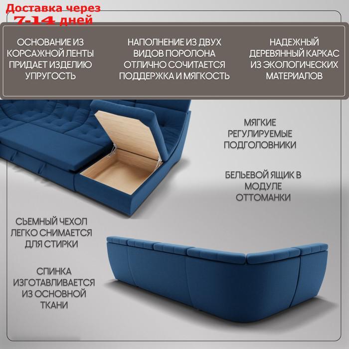 П-образный модульный диван "Монако 4", ППУ, механизм венеция, велюр, цвет квест 024 - фото 4 - id-p226948453