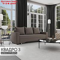 Прямой диван "Квадро 3", ППУ, механизм еврокнижка, велюр, цвет квест 032