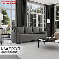 Прямой диван "Квадро 3", ППУ, механизм еврокнижка, велюр, цвет квест 014
