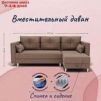 Угловой диван "Консул 2", НПБ, механизм пантограф, угол правый, велюр, цвет квест 025