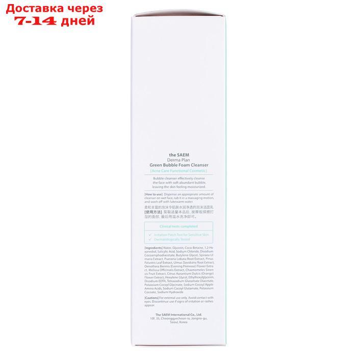 Пенка-мусс для умывания Derma Plan Green Bubble Foam Cleanser 150мл - фото 3 - id-p226942286