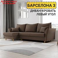 Угловой диван "Барселона 3", ПЗ, механизм пантограф, угол левый, велюр, цвет квест 033