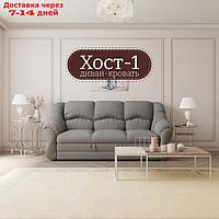 Прямой диван "Хост 1", ПЗ, механизм венеция, велюр, цвет квест 014