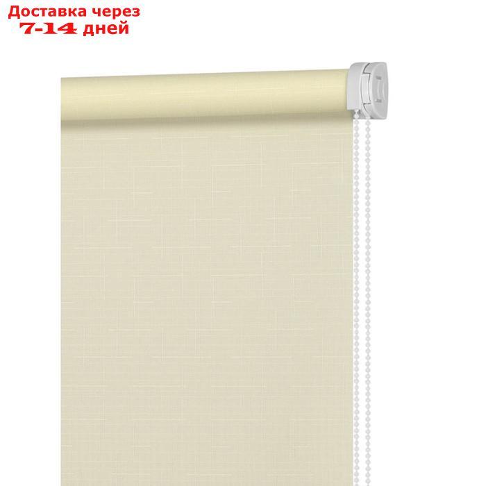 Рулонная штора "Апилера", 40х160 см, цвет ванильный - фото 5 - id-p226953228
