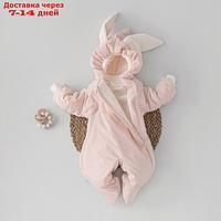 Комбинезон детский демисезонный KinDerLitto "Кроля", рост 68-74 см, цвет розовая пудра