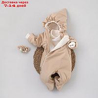 Комбинезон детский демисезонный KinDerLitto "Домовёнок-1", рост 56-62 см, цвет бежевый