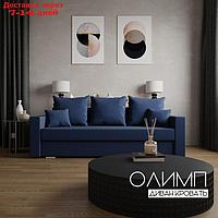 Прямой диван "Олимп 1", ПБ, механизм еврокнижка, велюр, цвет квест 024
