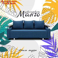 Прямой диван "Манго", ПБ, механизм книжка, велюр, цвет квест 024