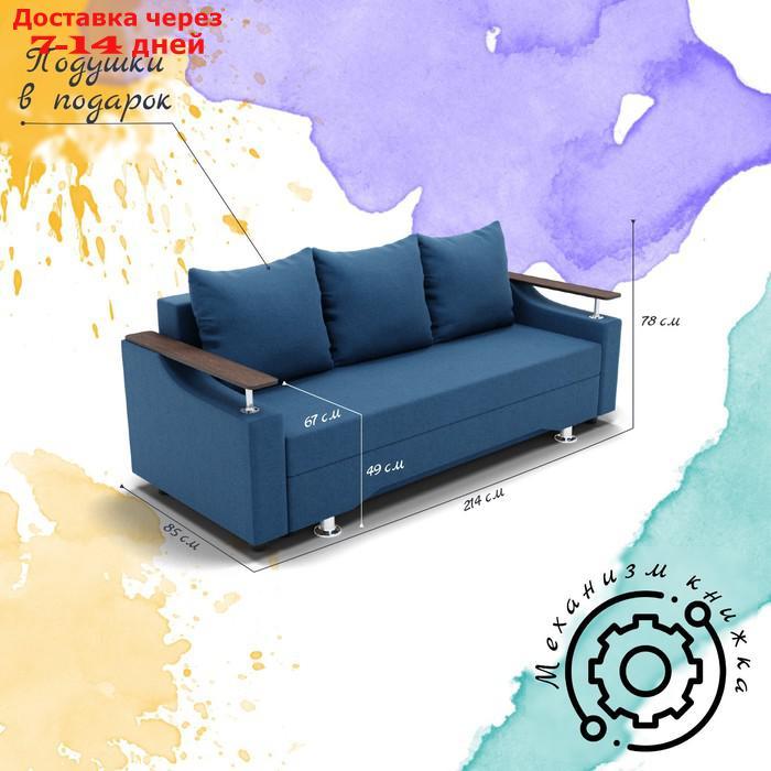 Прямой диван "Манго", ПБ, механизм книжка, велюр, цвет квест 024 - фото 2 - id-p226991898