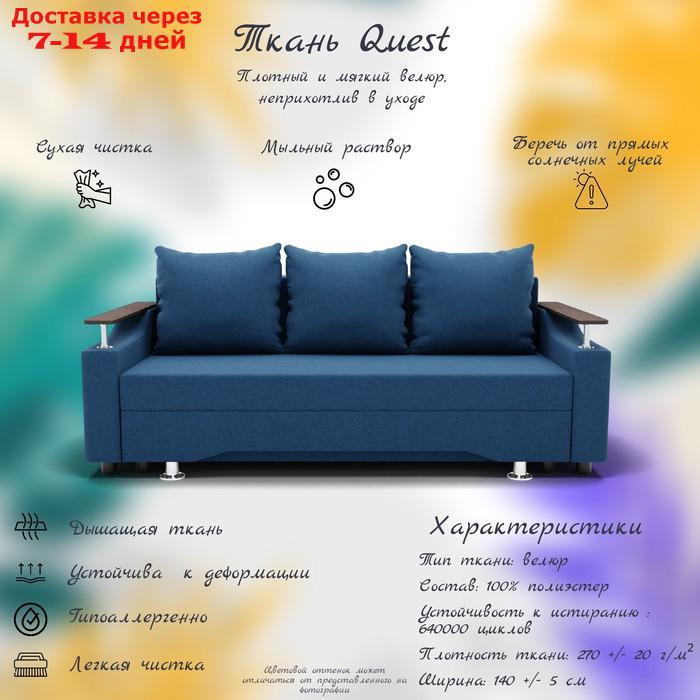 Прямой диван "Манго", ПБ, механизм книжка, велюр, цвет квест 024 - фото 7 - id-p226991898