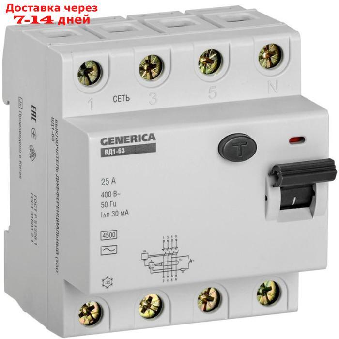 Выключатель дифференциального тока (УЗО) 4п 25А 30мА тип AC ВД1-63 GENERICA MDV15-4-025-030 - фото 1 - id-p226969935