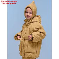 Куртка для девочек, рост 110 см, цвет бежевый