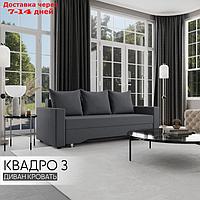 Прямой диван "Квадро 3", ППУ, механизм еврокнижка, велюр, цвет квест 026